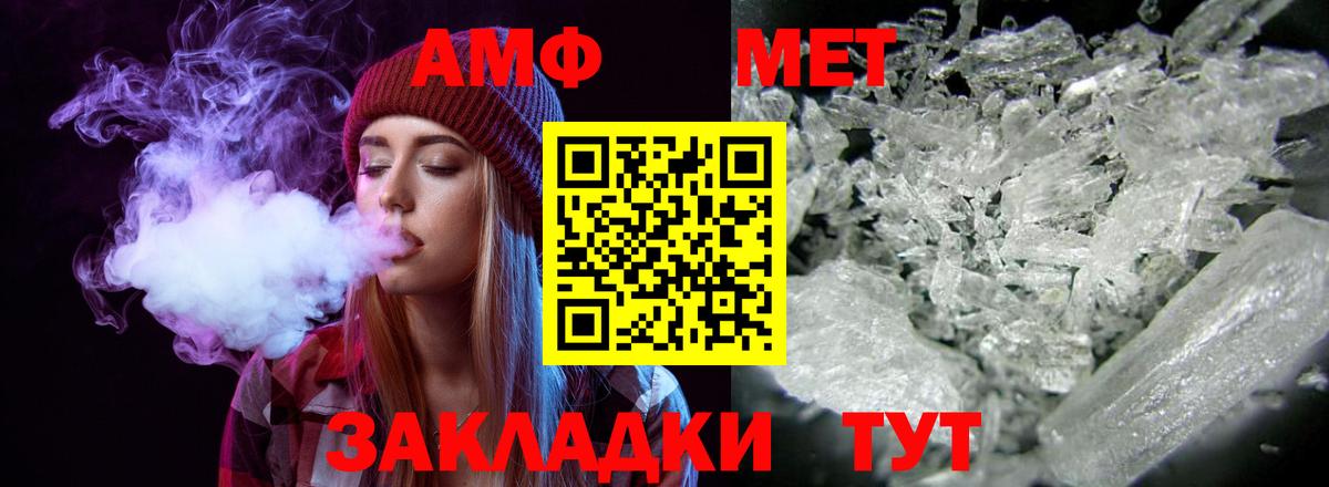 АМФ  Вход с VPN  Новочеркасск  АМФЕТАМИН 97% 