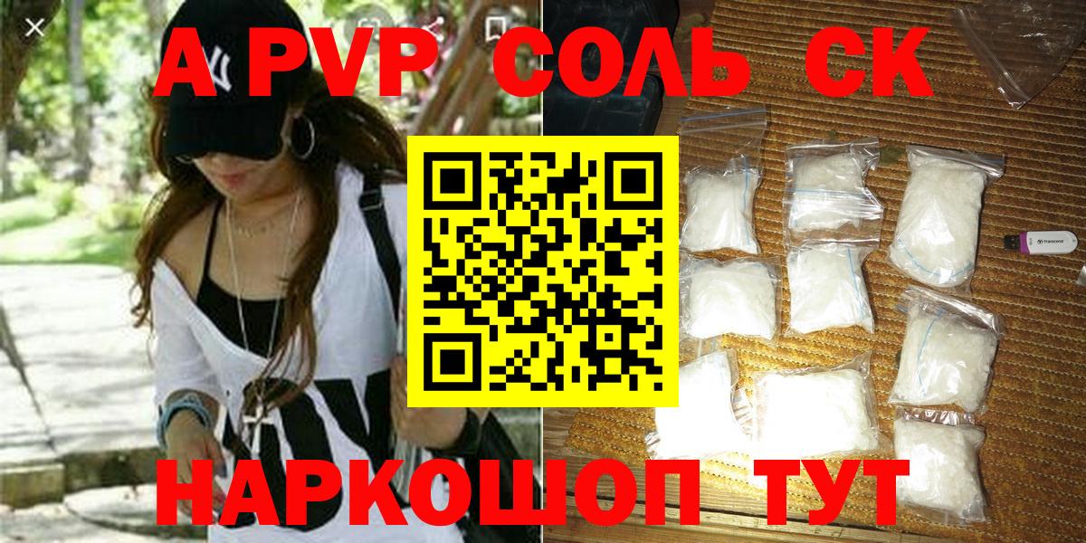 Alpha PVP СК КРИС Новочеркасск
