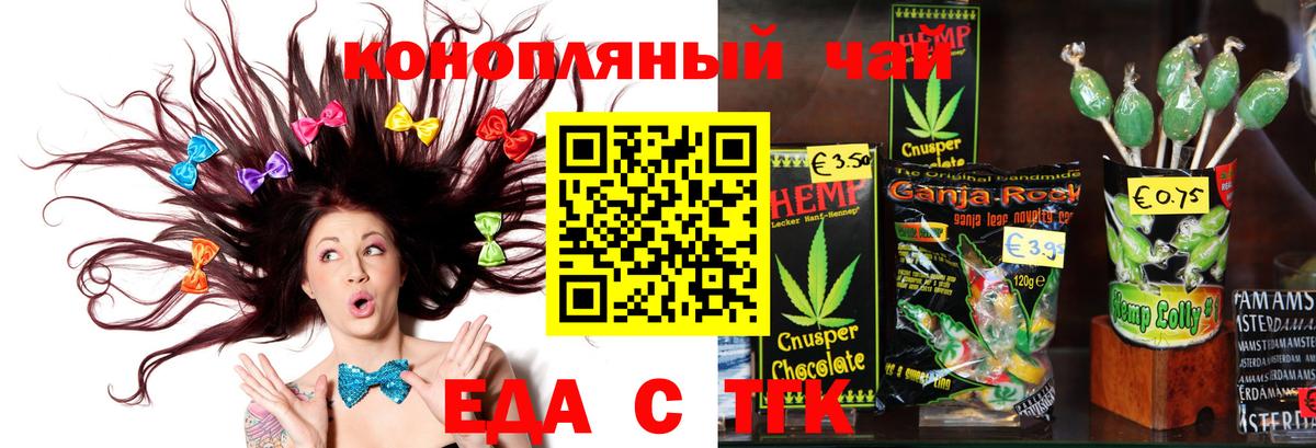 Cannafood марихуана  Вход с VPN  Новочеркасск 
