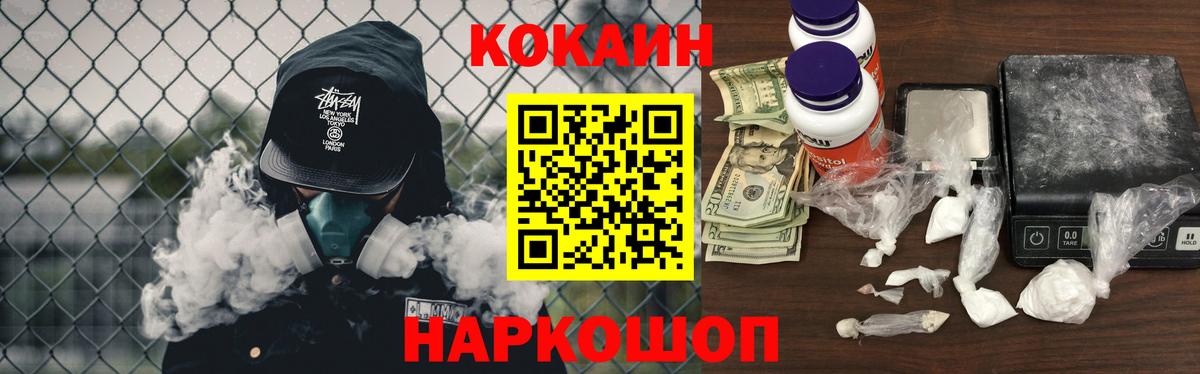 Кокаин Колумбийский Новочеркасск