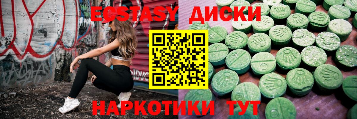 Ecstasy  Вход с VPN  Экстази 280 MDMA  Новочеркасск  Ecstasy 300 mg 