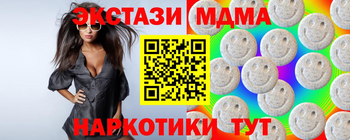 ЭКСТАЗИ 300 mg Новочеркасск