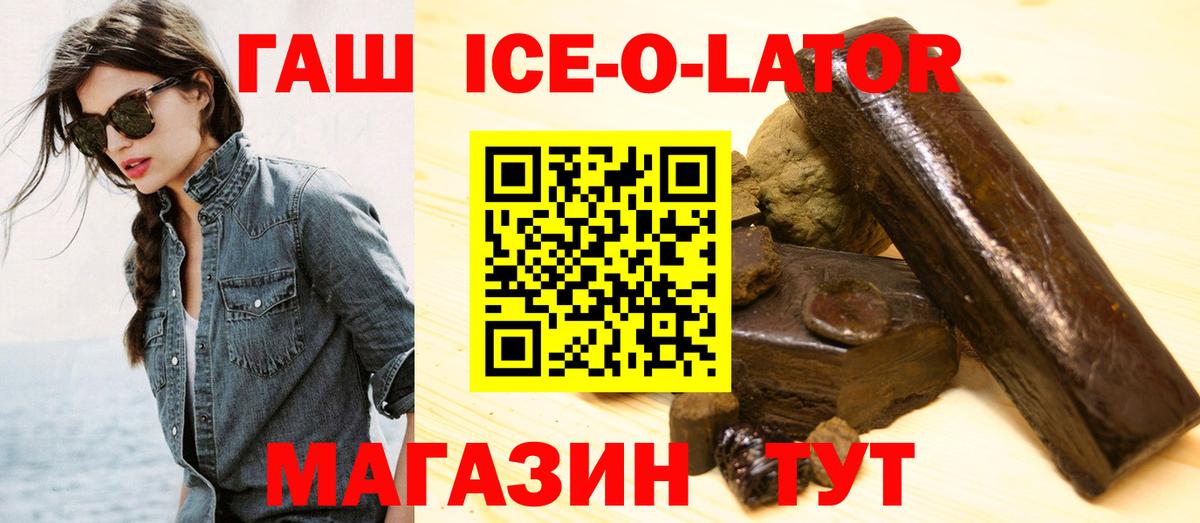 Гашиш VHQ  Вход с VPN  ГАШИШ Premium  Новочеркасск 