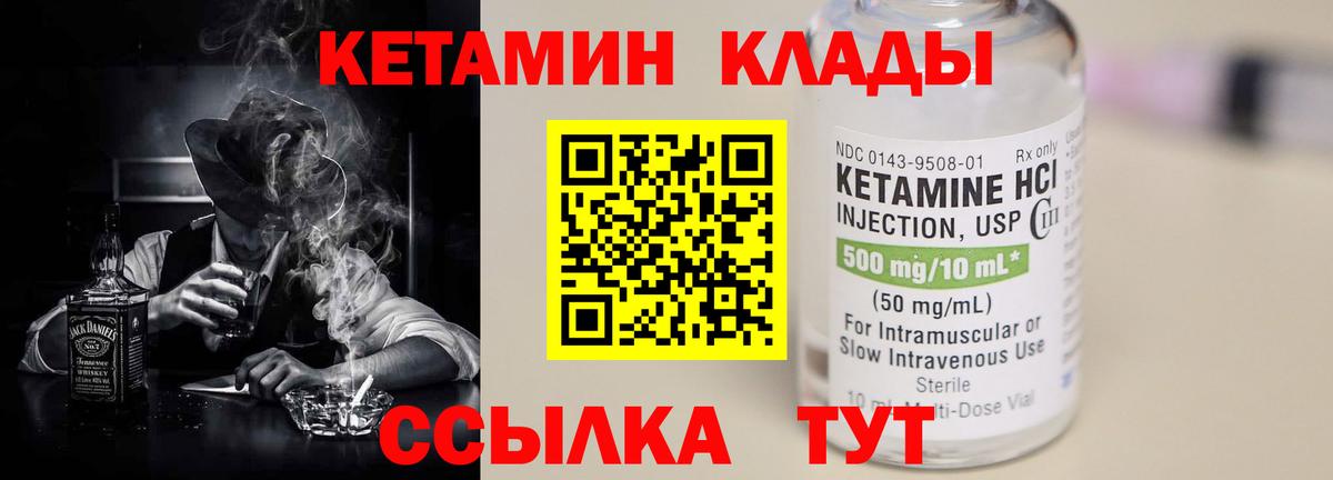 Кетамин VHQ  Вход с VPN  это телеграм  Новочеркасск  КЕТАМИН ketamine 