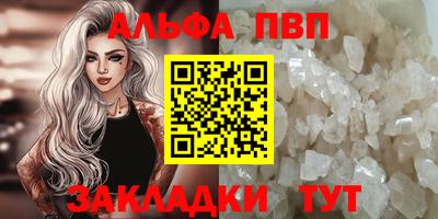 альфа пвп Гатчина