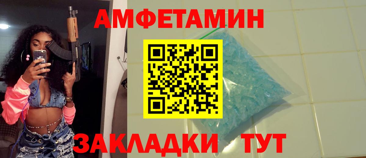 Новочеркасск  Первитин кристалл  Вход с VPN 