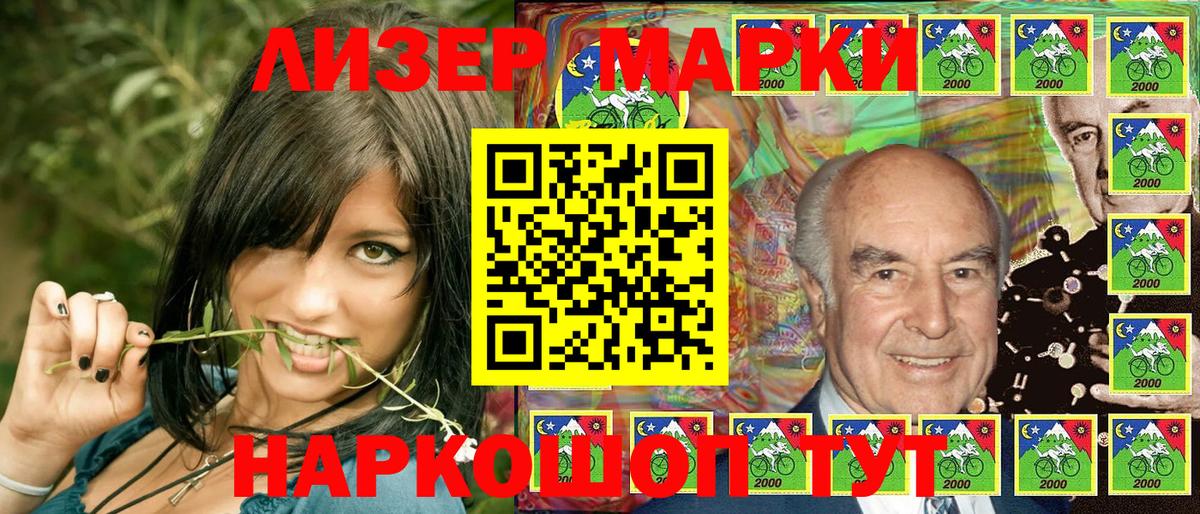 Наркотические марки 1,5мг  Вход с VPN  Марки 25I-NBOMe  Новочеркасск  Наркотические марки 1,5мг 