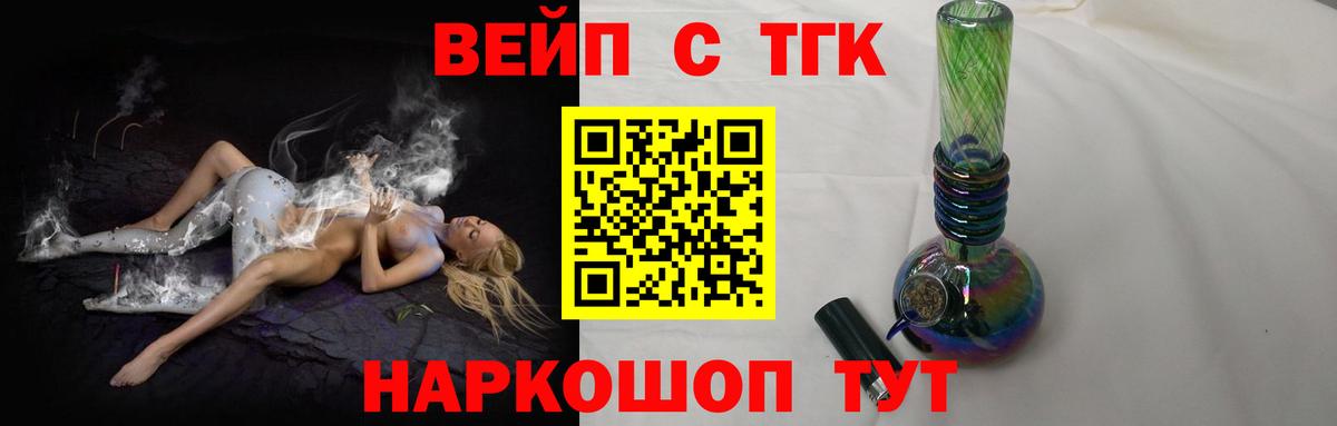 ТГК жижа  блэк спрут ссылка  Новочеркасск  Вход с VPN 