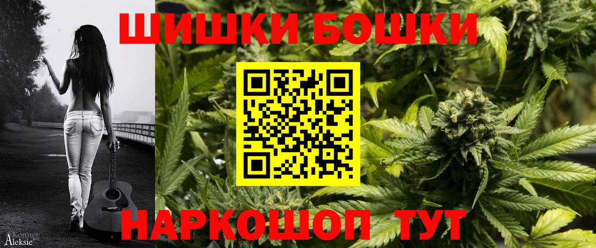 МАРИХУАНА White Widow Новочеркасск